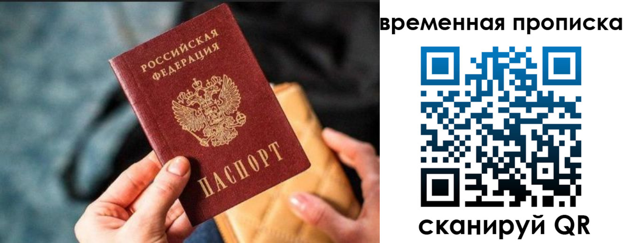 прописка регистрация в Жирновске