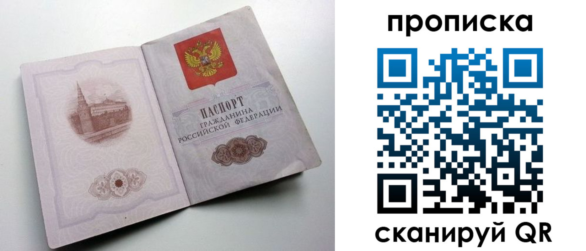 прописка иностранных граждан в Жирновске